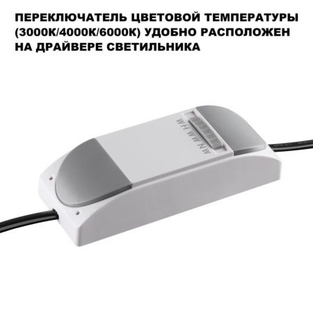 Встраиваемый светильник Novotech 359887