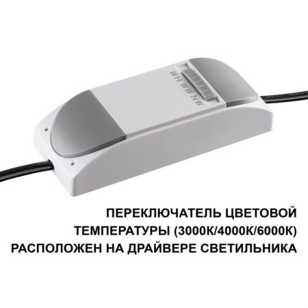 Встраиваемый светильник Novotech 359866