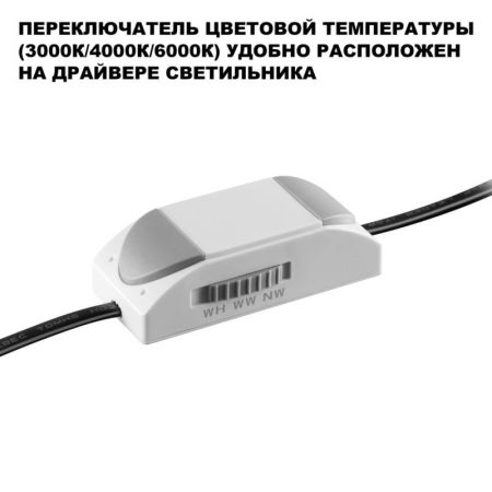 Встраиваемый светильник Novotech 359874