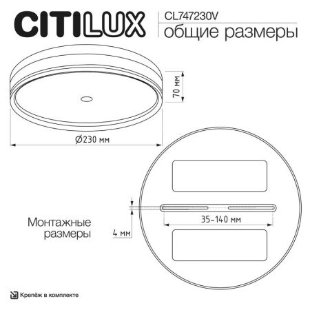 Накладной светильник Citilux CL747230V