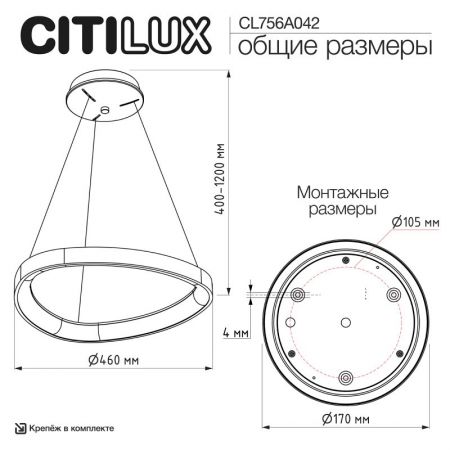 Подвесной светильник Citilux CL756A042