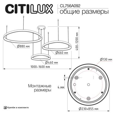Каскадная люстра Citilux CL756A092