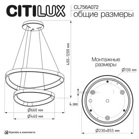 Подвесная люстра Citilux CL756A072