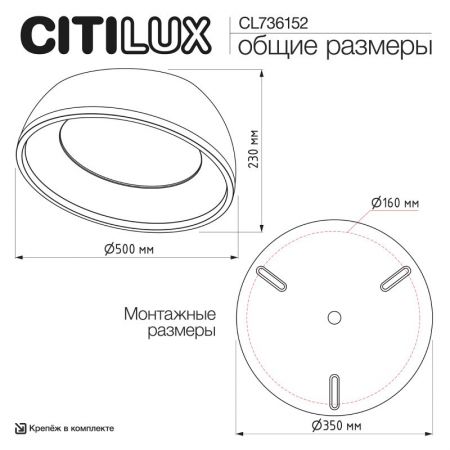 Накладной светильник Citilux CL736152