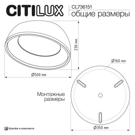 Накладной светильник Citilux CL736151