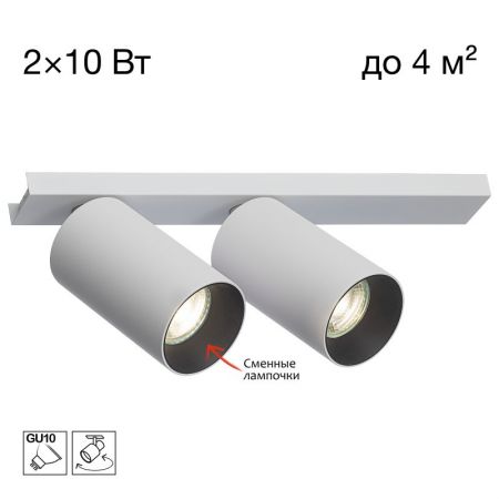 Спот Citilux CL512520