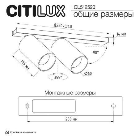Спот Citilux CL512520