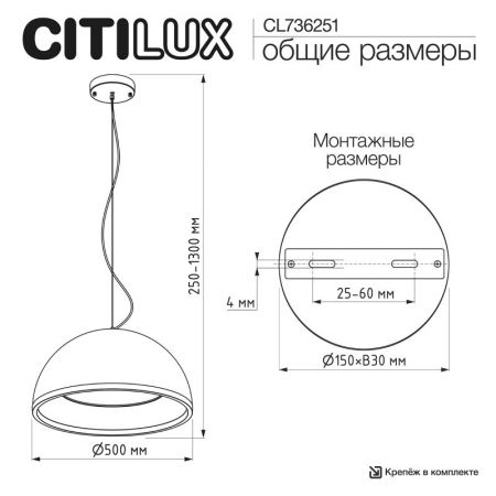 Подвесной светильник Citilux CL736251