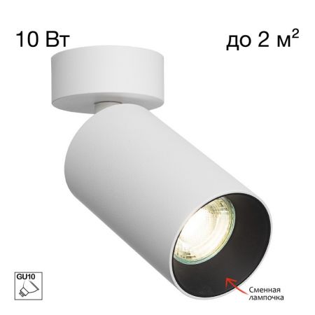 Спот Citilux CL512210
