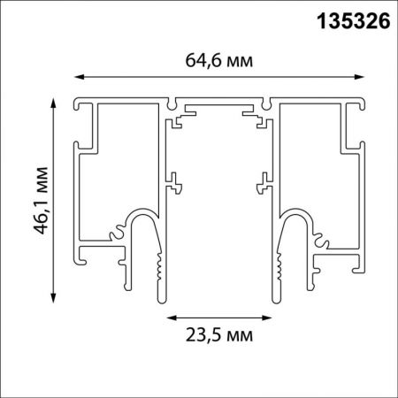 Шинопровод Novotech 135326