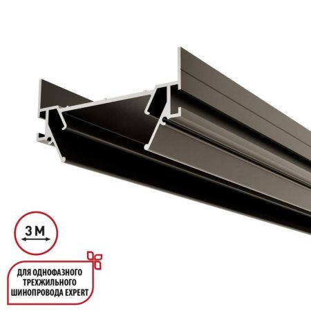 Профиль для шинопроводов Novotech 135320