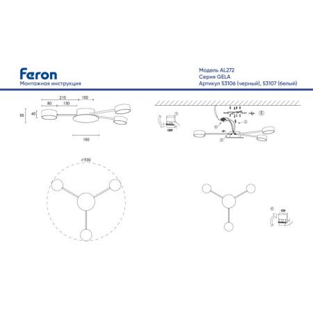 Накладной светильник Feron 53106