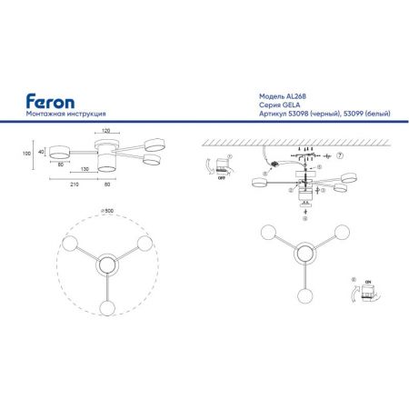 Накладной светильник Feron 53098