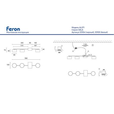 Накладной светильник Feron 53105