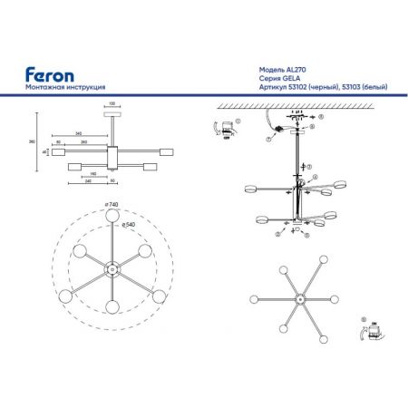 Люстра на штанге Feron 53103