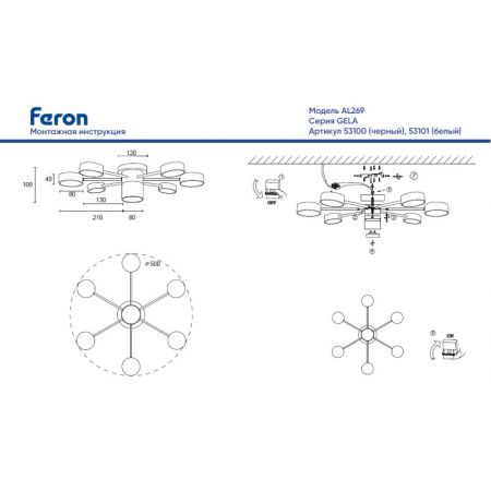 Накладная люстра Feron 53101