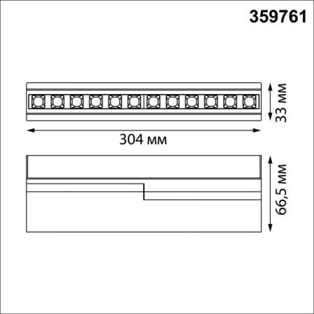 Линейный светильник Novotech 359761
