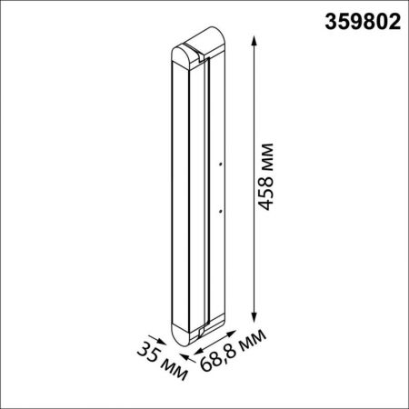 Линейный светильник Novotech 359802