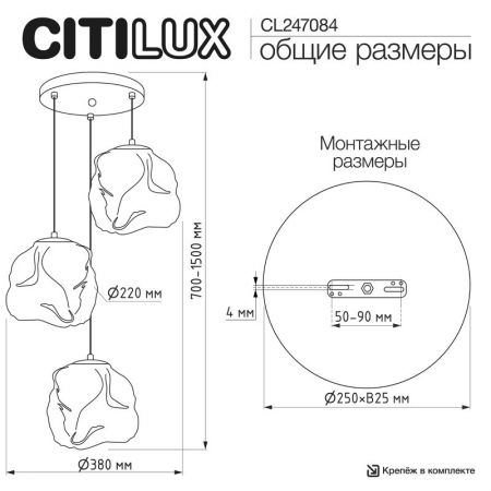 Подвесной светильник Citilux CL247084