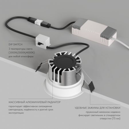 Встраиваемый светильник Denkirs DK2430-WH
