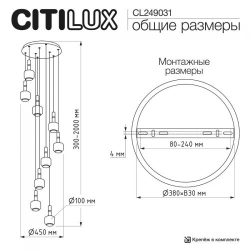 Каскадная люстра Citilux CL249031