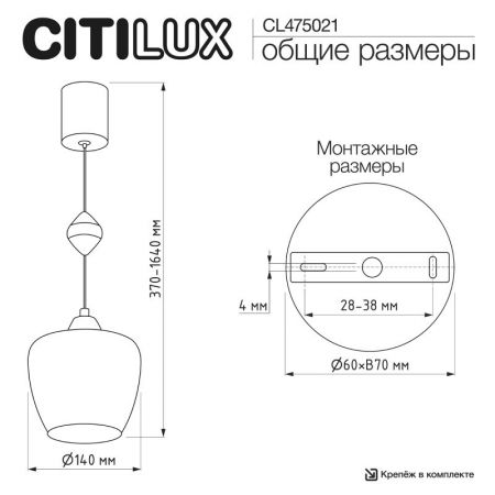 Подвесной светильник Citilux CL475021