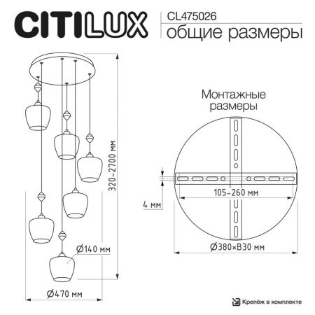 Каскадная люстра Citilux CL475026