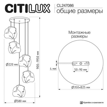 Каскадная люстра Citilux CL247086