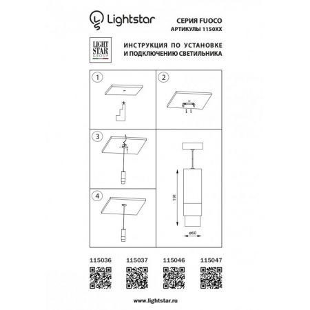 Подвесной светильник Lightstar 115046