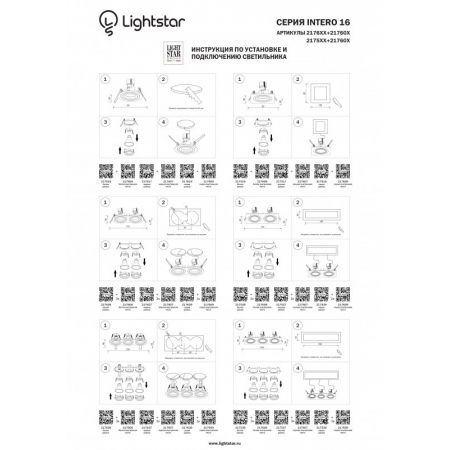 Рамка Lightstar 217519