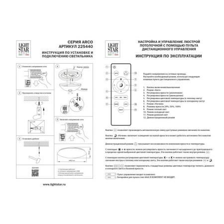 Накладной светильник Lightstar 225440