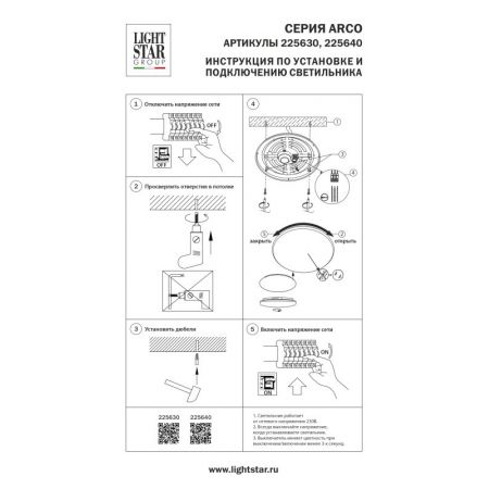 Накладной светильник Lightstar 225640