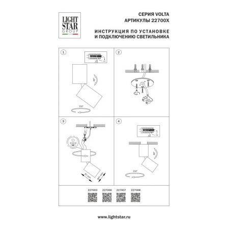 Накладной светильник Lightstar 227007