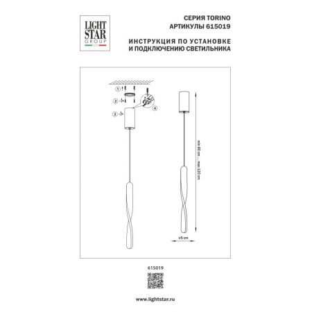 Подвесной светильник Lightstar 615019