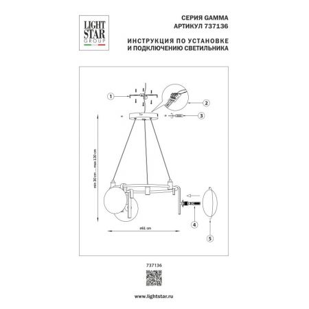 Подвесная люстра Lightstar 737136