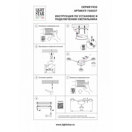 Накладной светильник Lightstar 740037