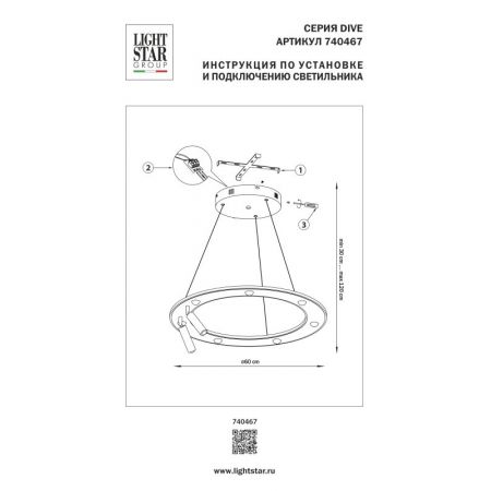 Подвесная люстра Lightstar 740467