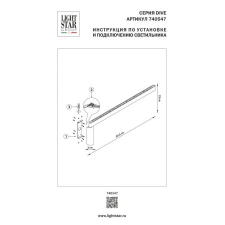 Бра Lightstar 740547
