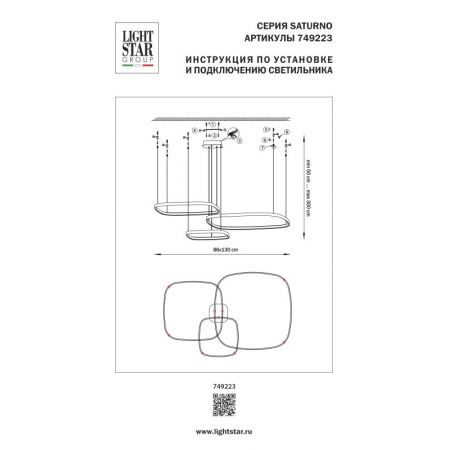 Подвесная люстра Lightstar 749223