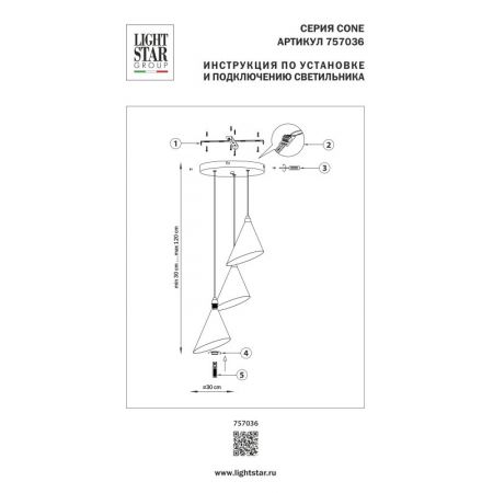 Каскадная люстра Lightstar 757036