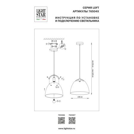 Подвесной светильник Lightstar 765046