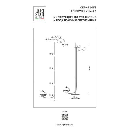 Торшер Lightstar 765747
