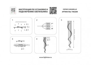Каскадная люстра Lightstar 796289