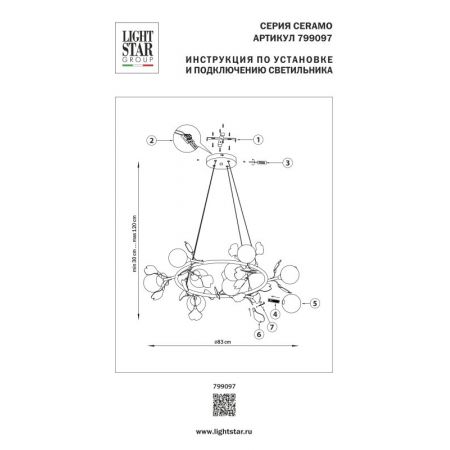 Подвесная люстра Lightstar 799097