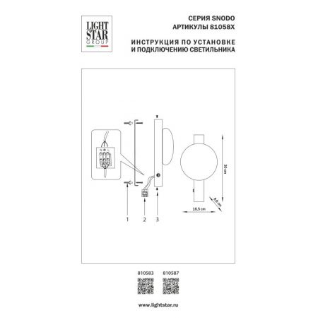 Бра Lightstar 810587