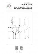 Бра Lightstar 810597