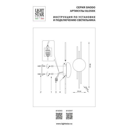 Бра Lightstar 810597