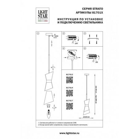 Подвесной светильник Lightstar 817017