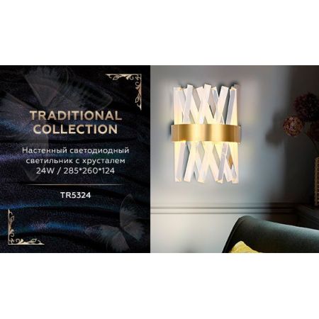 Бра Ambrella Light TR5324