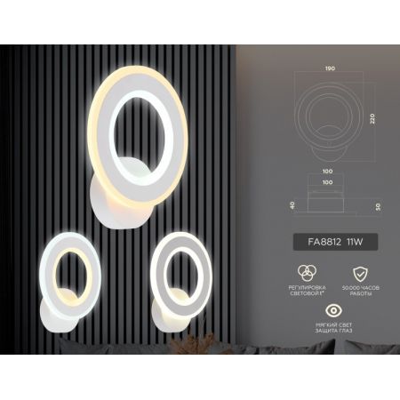 Бра Ambrella Light FA8812